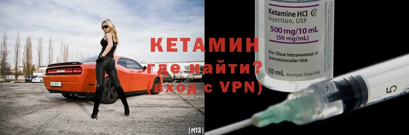 КЕТАМИН VHQ Челябинск