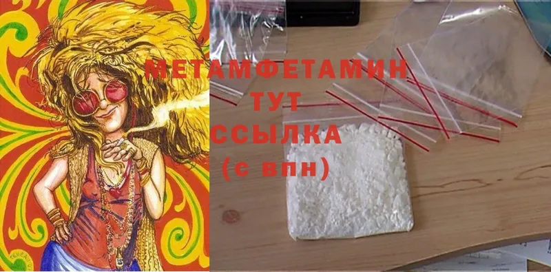 МЕТАМФЕТАМИН Methamphetamine  мега рабочий сайт  Челябинск 